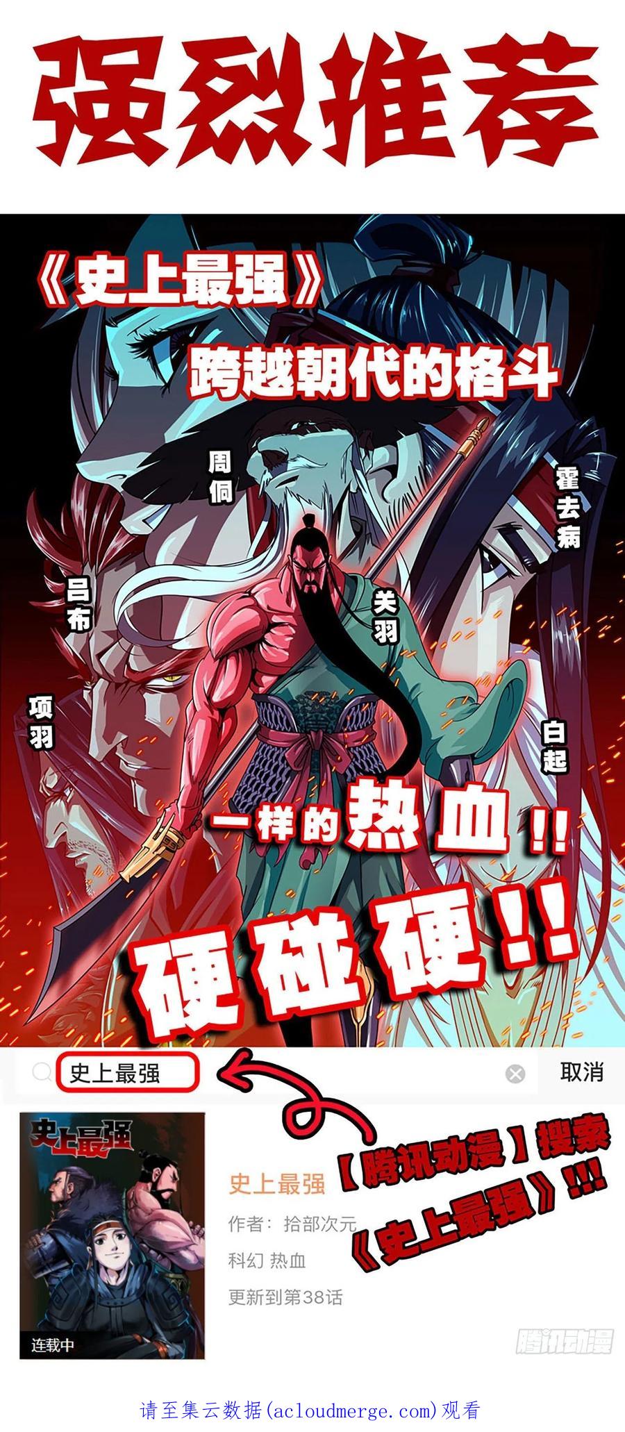 《蘑菇勇者》58 正义的牛仔 第87页
