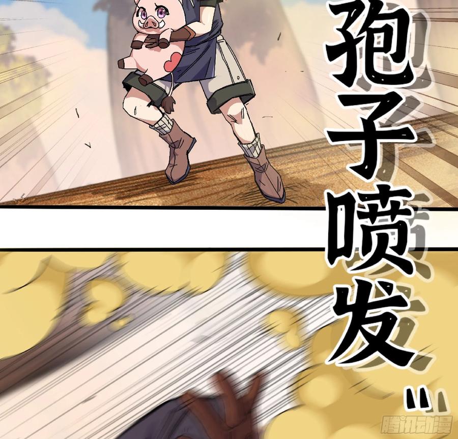 《蘑菇勇者》58 正义的牛仔 第8页