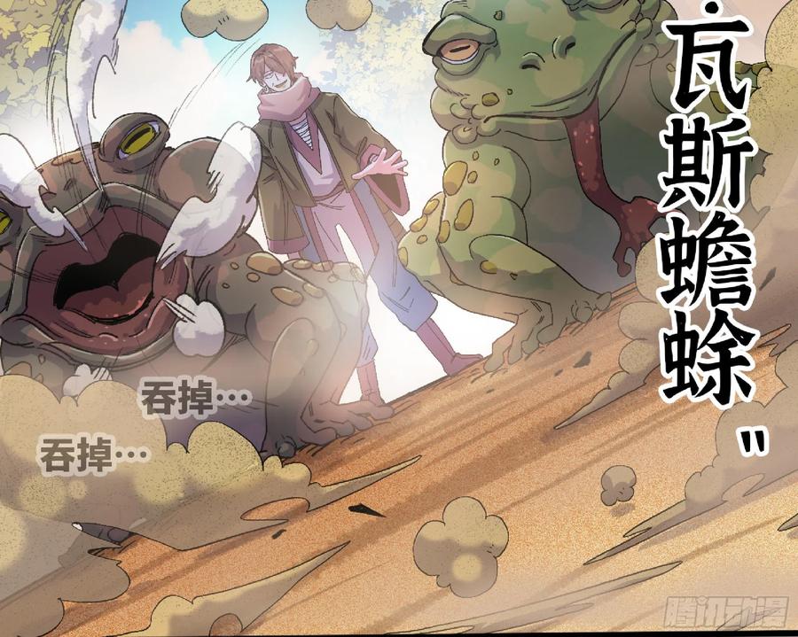 《蘑菇勇者》58 正义的牛仔 第35页