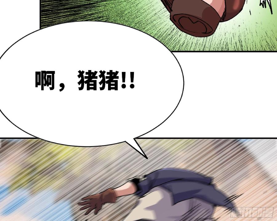 《蘑菇勇者》58 正义的牛仔 第48页
