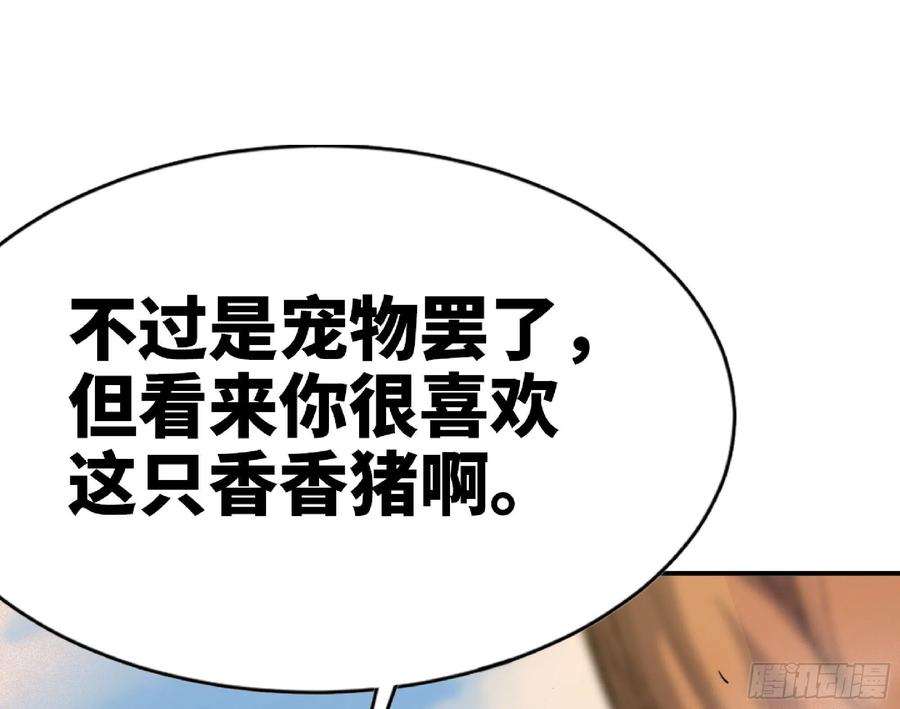 《蘑菇勇者》58 正义的牛仔 第50页