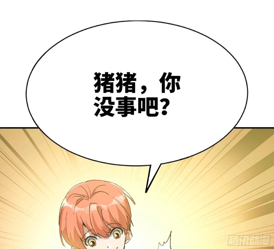 《蘑菇勇者》58 正义的牛仔 第66页