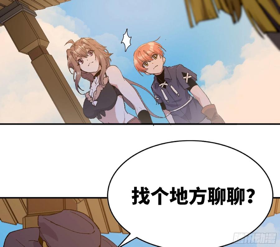 《蘑菇勇者》59 纯洁度 第72页