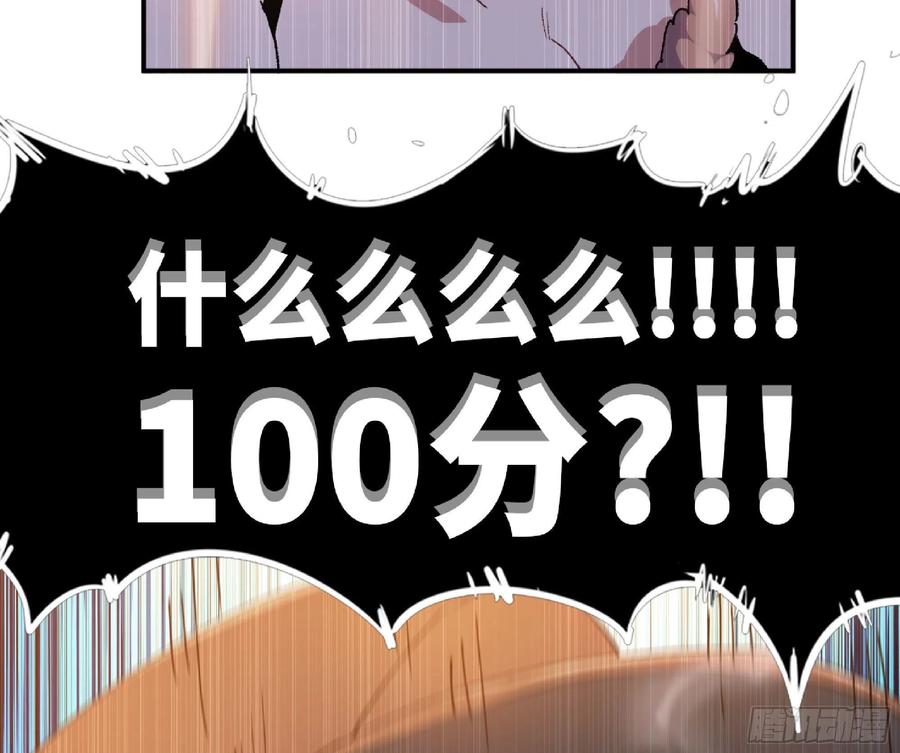 《蘑菇勇者》59 纯洁度 第110页