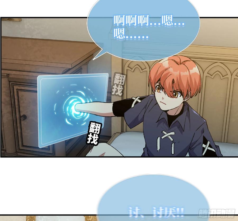 《蘑菇勇者》59 纯洁度 第20页