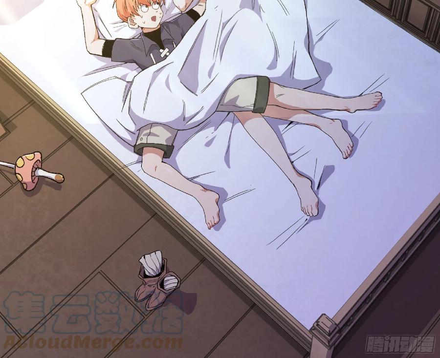 《蘑菇勇者》59 纯洁度 第61页