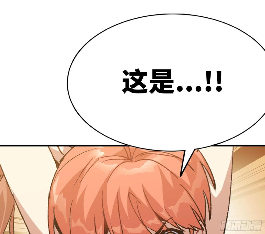 《蘑菇勇者》59 纯洁度 第82页