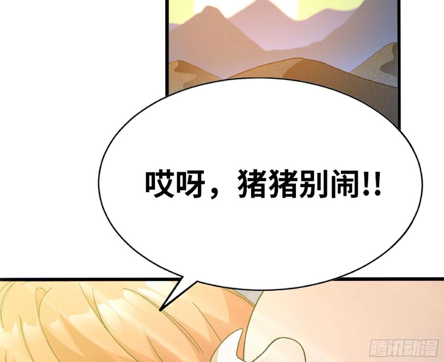 《蘑菇勇者》59 纯洁度 第52页