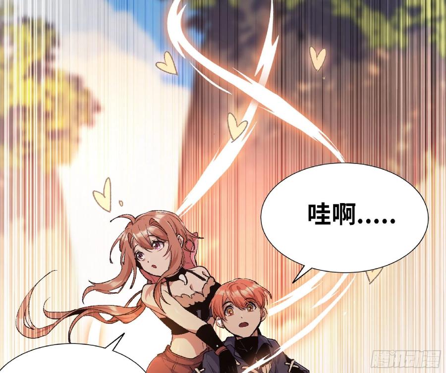 《蘑菇勇者》59 纯洁度 第102页