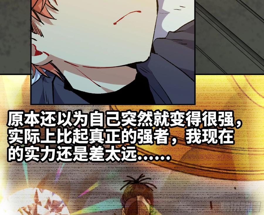 《蘑菇勇者》59 纯洁度 第10页