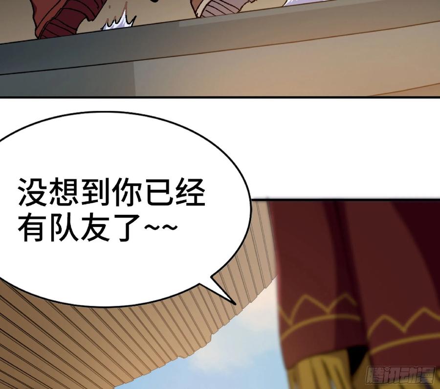 《蘑菇勇者》59 纯洁度 第71页