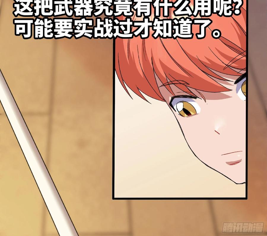 《蘑菇勇者》59 纯洁度 第68页