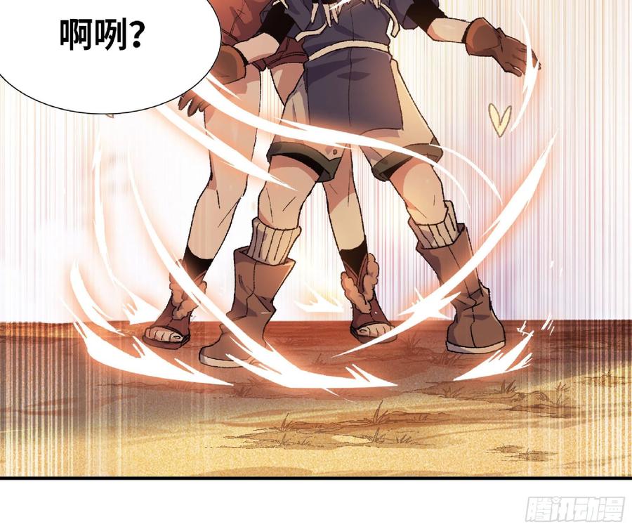 《蘑菇勇者》59 纯洁度 第103页