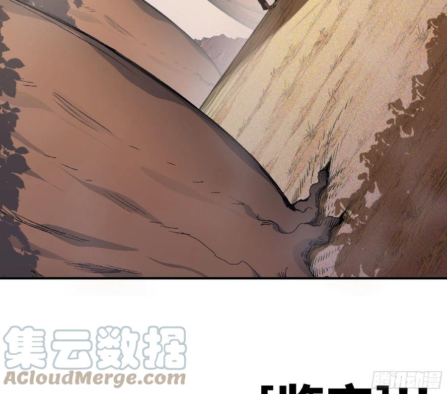 《蘑菇勇者》59 纯洁度 第77页