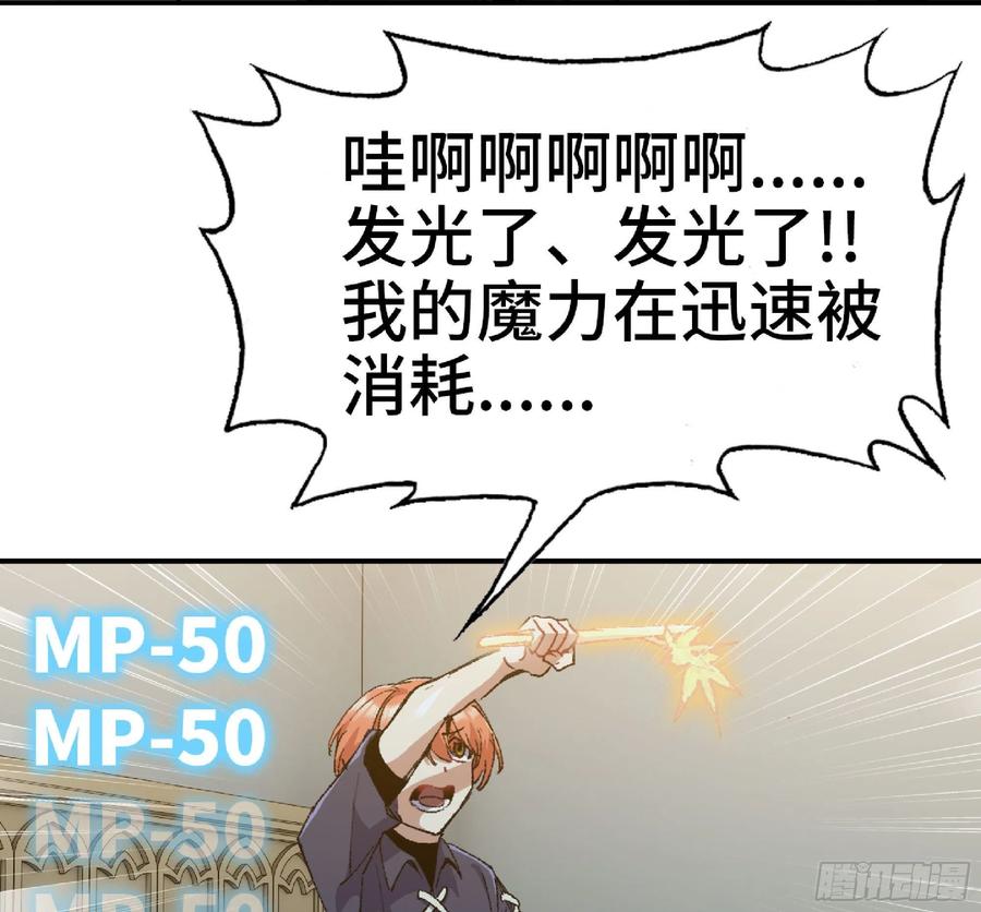 《蘑菇勇者》59 纯洁度 第27页