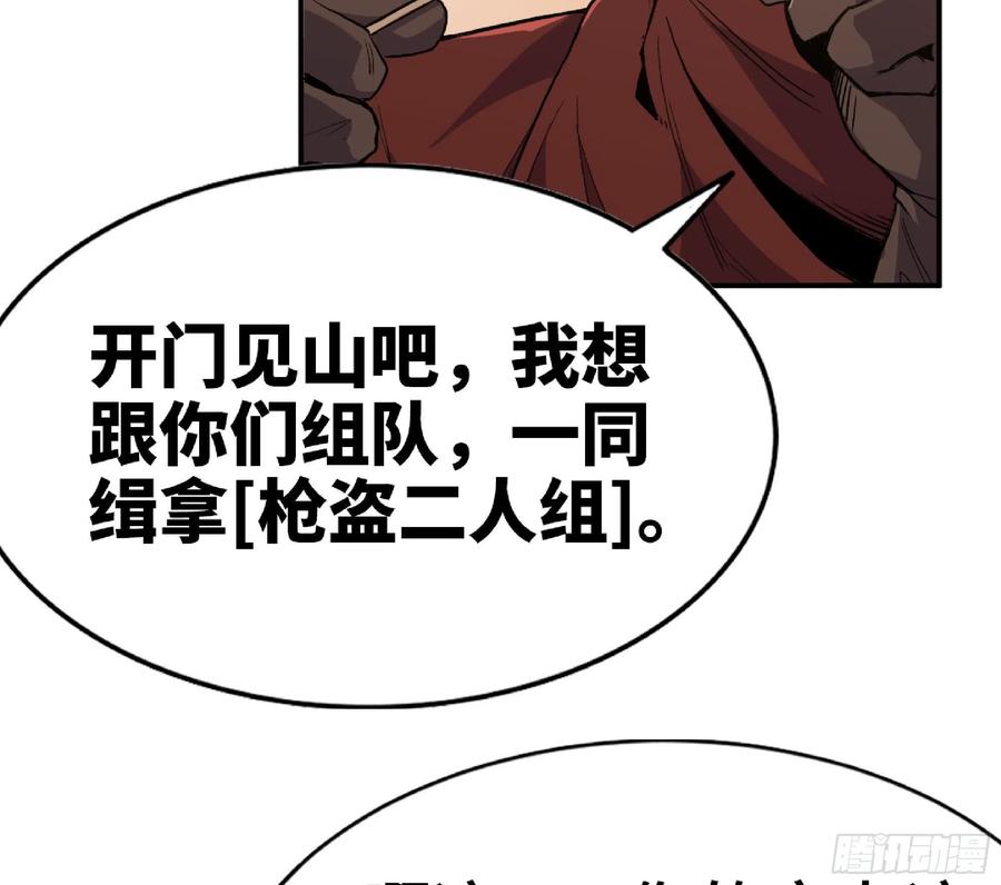 《蘑菇勇者》59 纯洁度 第91页