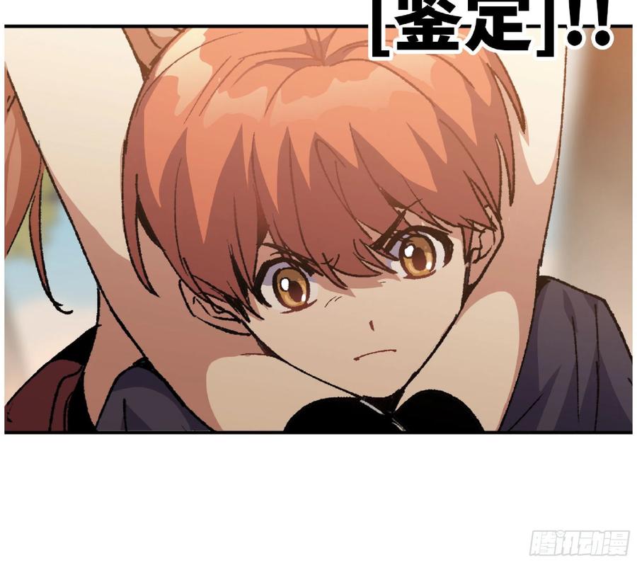 《蘑菇勇者》59 纯洁度 第78页