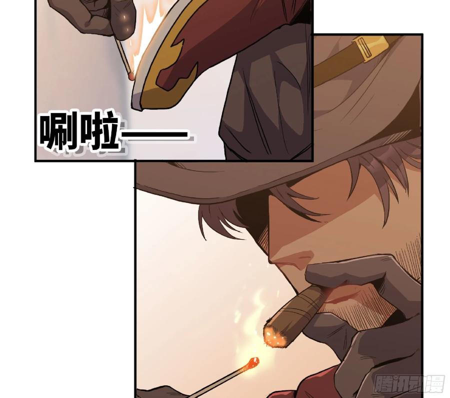 《蘑菇勇者》59 纯洁度 第90页