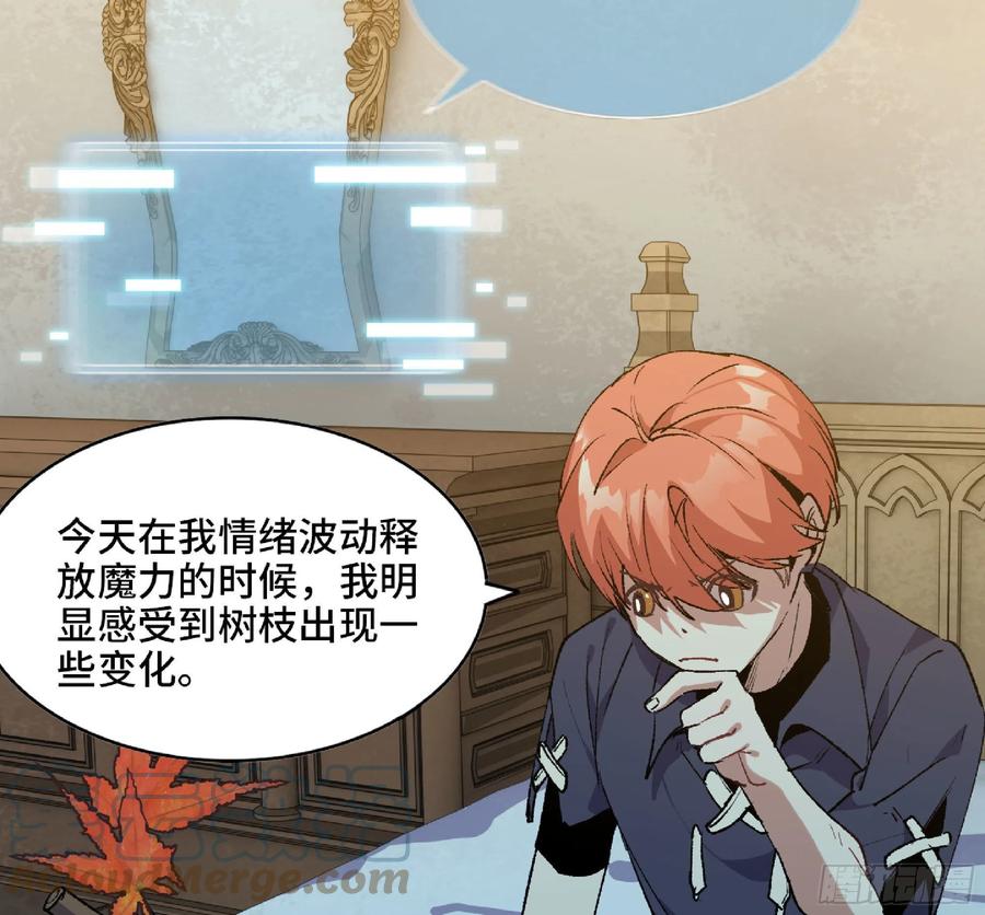 《蘑菇勇者》59 纯洁度 第21页