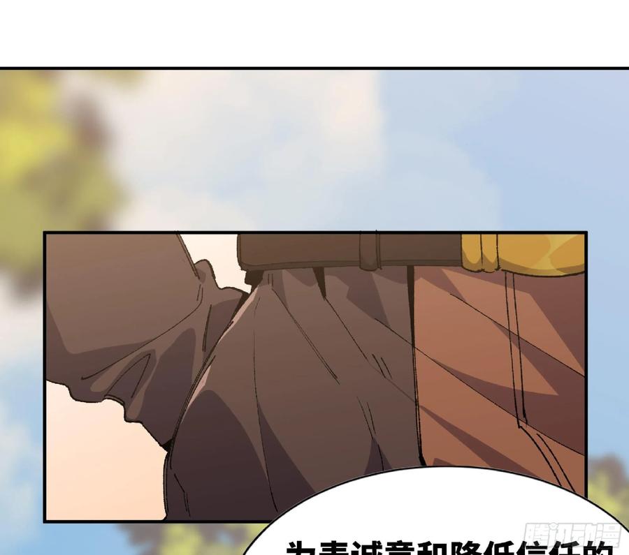 《蘑菇勇者》59 纯洁度 第79页