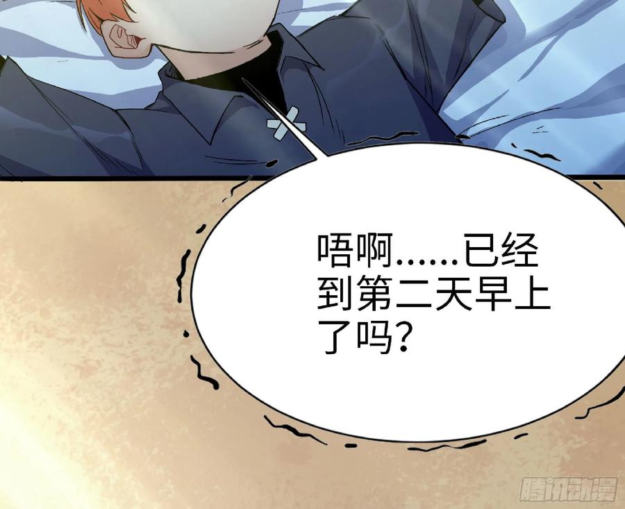 《蘑菇勇者》59 纯洁度 第56页