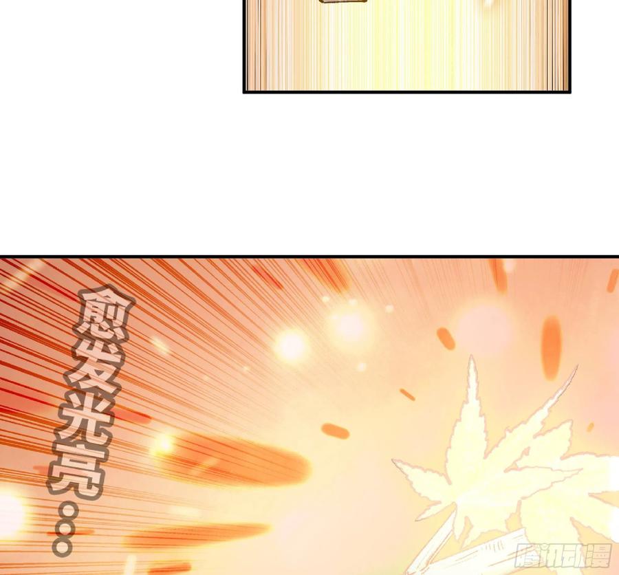 《蘑菇勇者》59 纯洁度 第31页