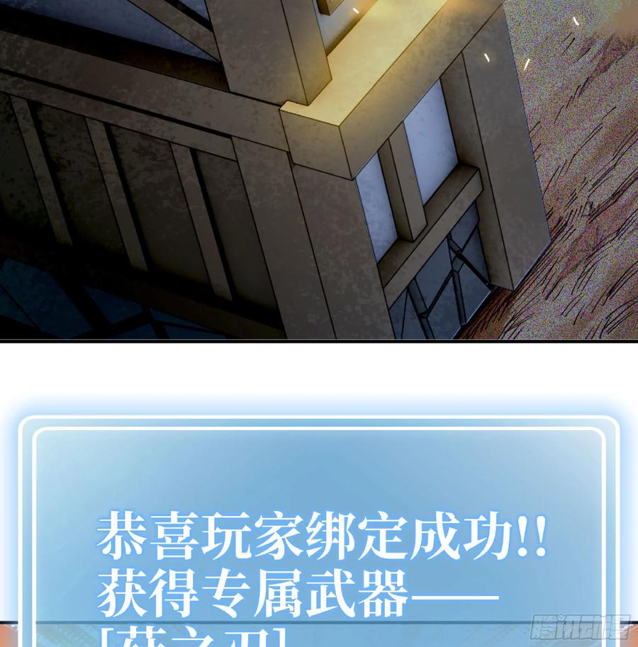 《蘑菇勇者》59 纯洁度 第42页