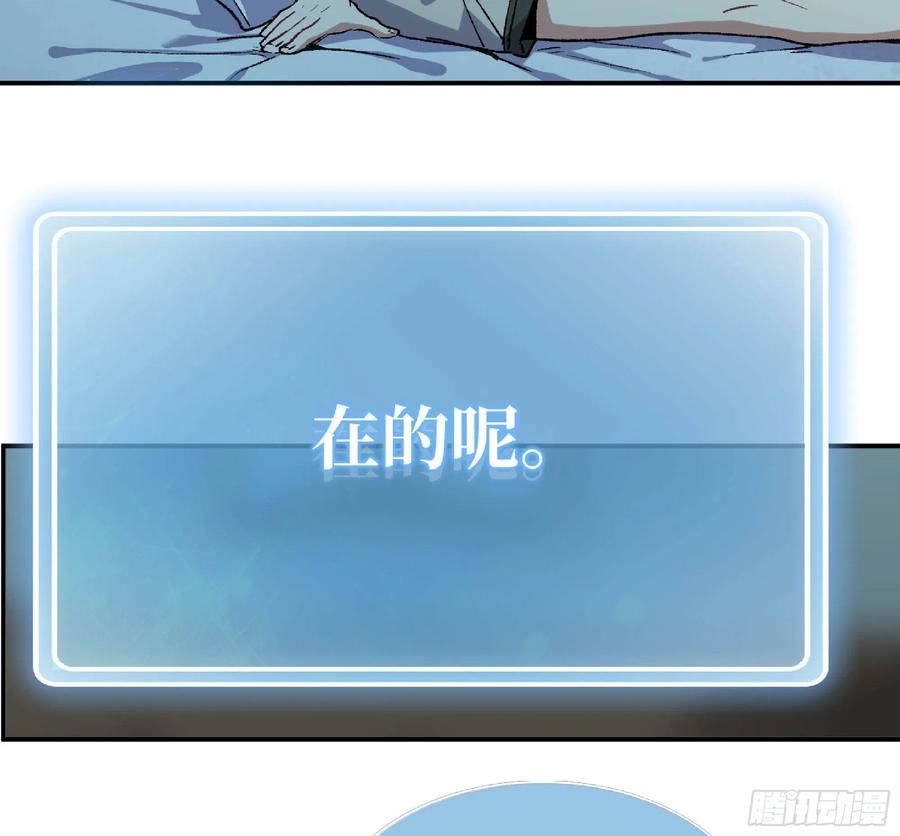 《蘑菇勇者》59 纯洁度 第19页