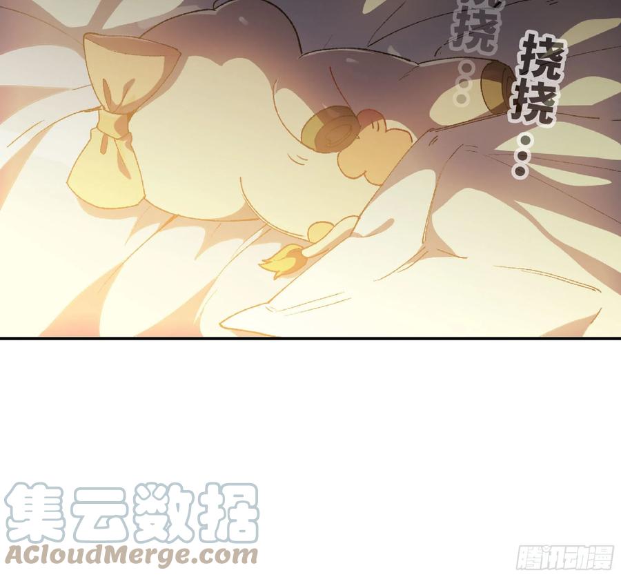 《蘑菇勇者》59 纯洁度 第33页