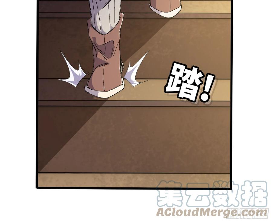 《蘑菇勇者》59 纯洁度 第65页