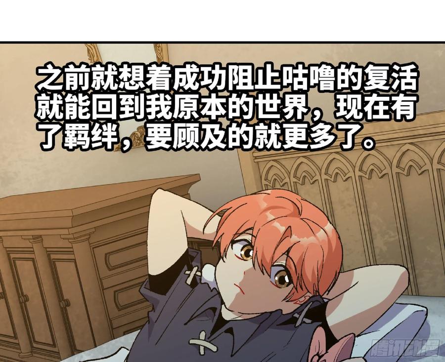 《蘑菇勇者》59 纯洁度 第12页