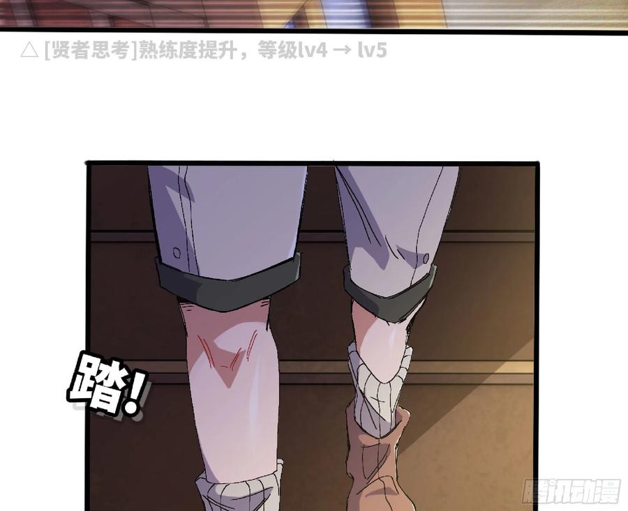 《蘑菇勇者》59 纯洁度 第64页