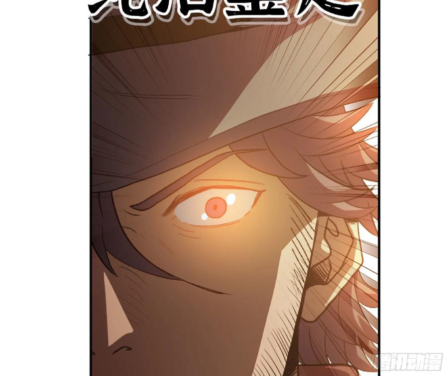 《蘑菇勇者》59 纯洁度 第100页