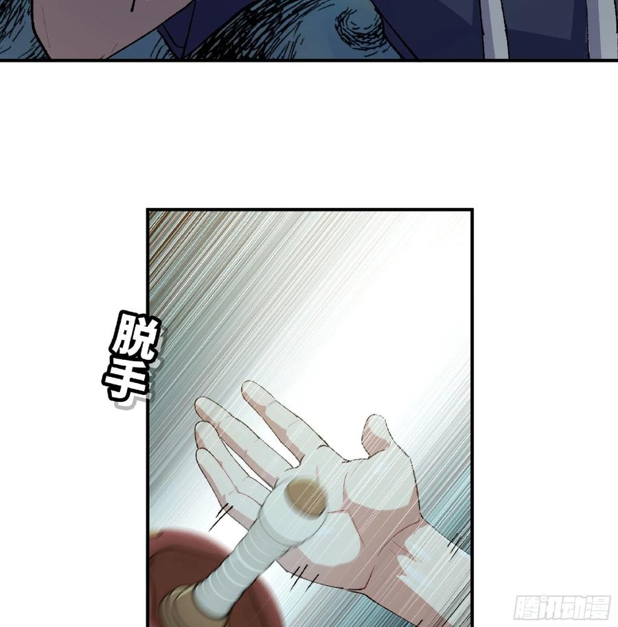 《蘑菇勇者》59 纯洁度 第47页