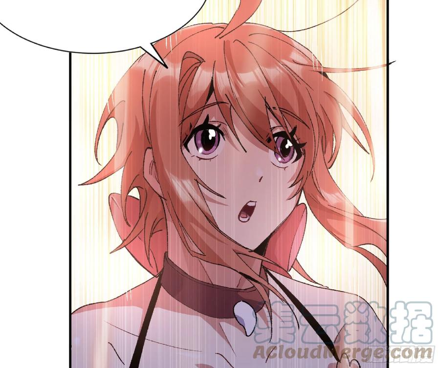 《蘑菇勇者》59 纯洁度 第109页