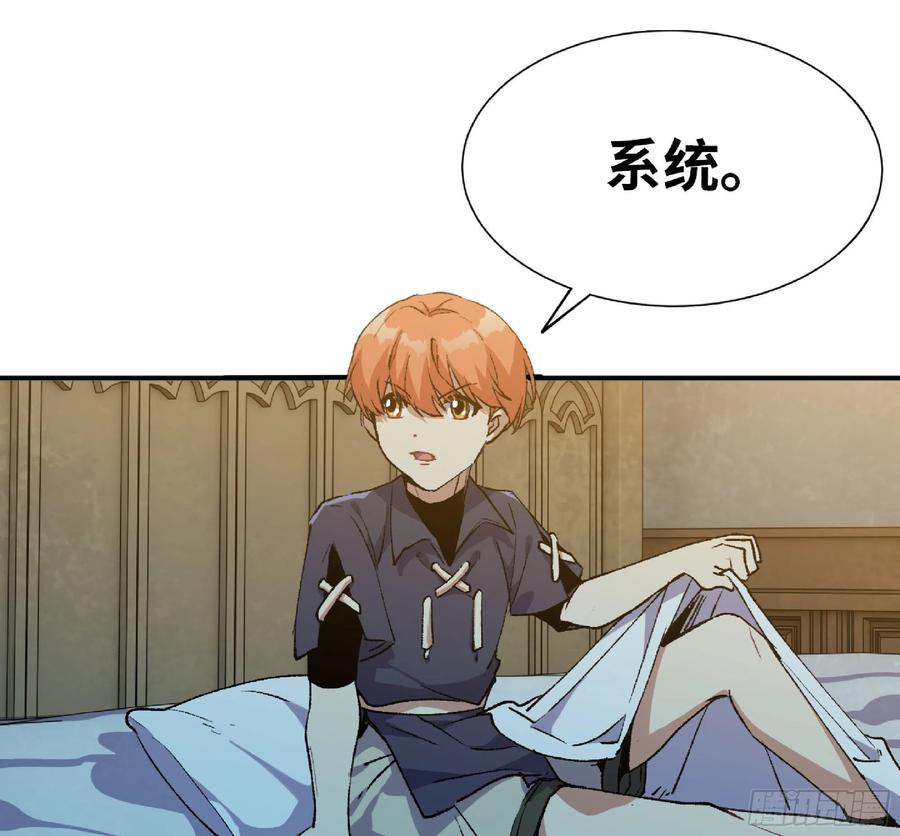 《蘑菇勇者》59 纯洁度 第18页