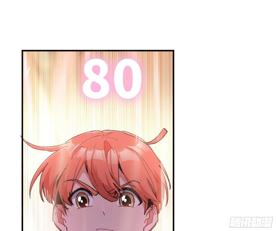 《蘑菇勇者》59 纯洁度 第104页