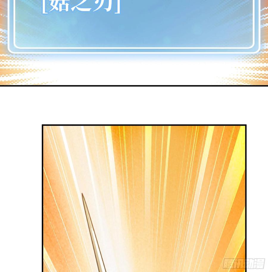 《蘑菇勇者》59 纯洁度 第43页