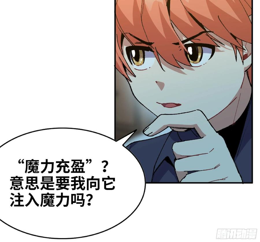 《蘑菇勇者》59 纯洁度 第24页