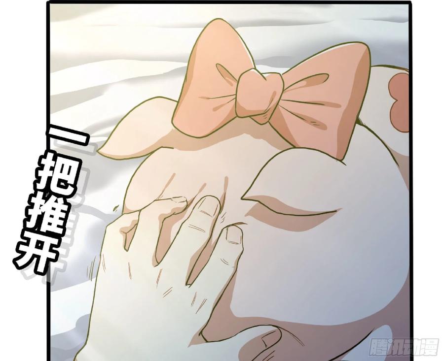 《蘑菇勇者》59 纯洁度 第54页