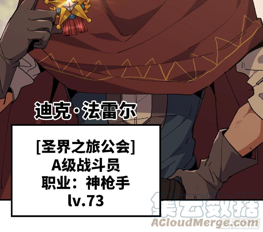 《蘑菇勇者》59 纯洁度 第81页