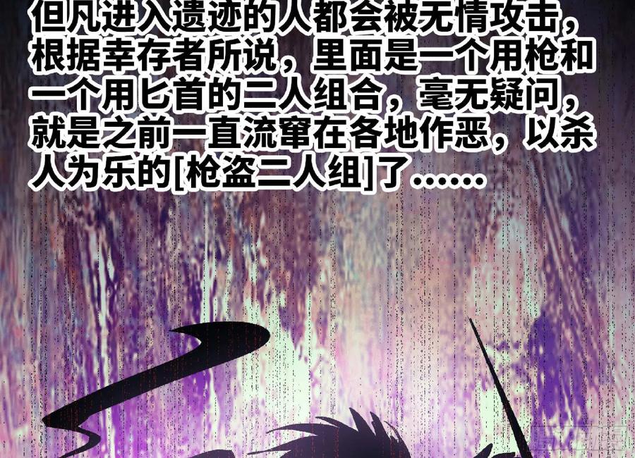 《蘑菇勇者》60 古代遗迹 第20页