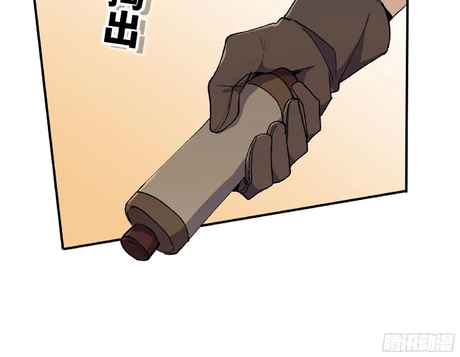 《蘑菇勇者》60 古代遗迹 第48页