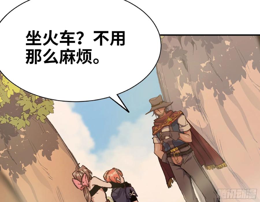 《蘑菇勇者》60 古代遗迹 第46页