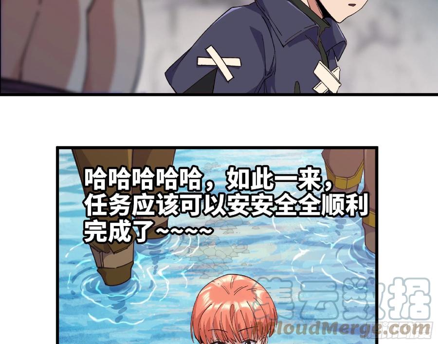 《蘑菇勇者》60 古代遗迹 第93页