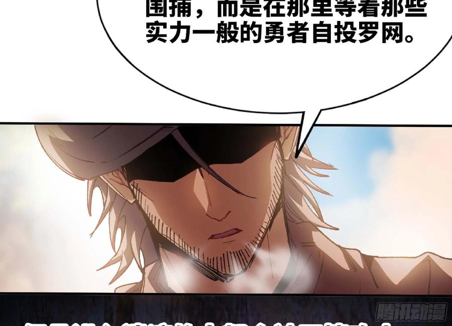 《蘑菇勇者》60 古代遗迹 第19页
