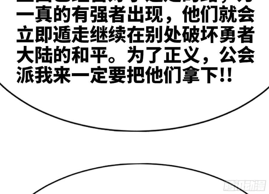 《蘑菇勇者》60 古代遗迹 第26页