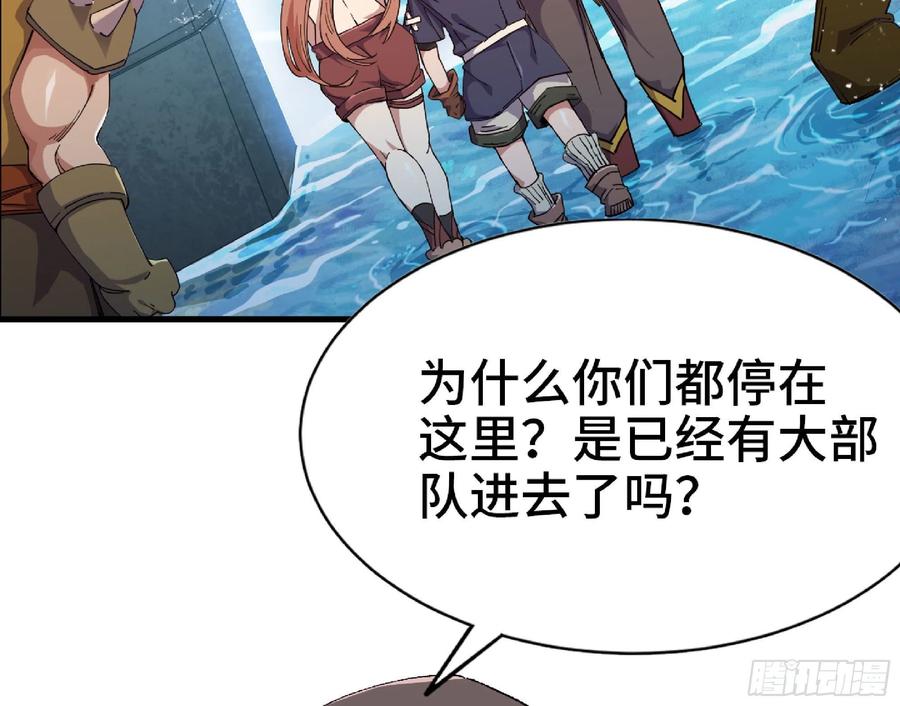 《蘑菇勇者》60 古代遗迹 第96页
