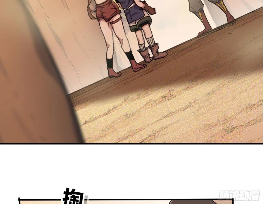 《蘑菇勇者》60 古代遗迹 第47页
