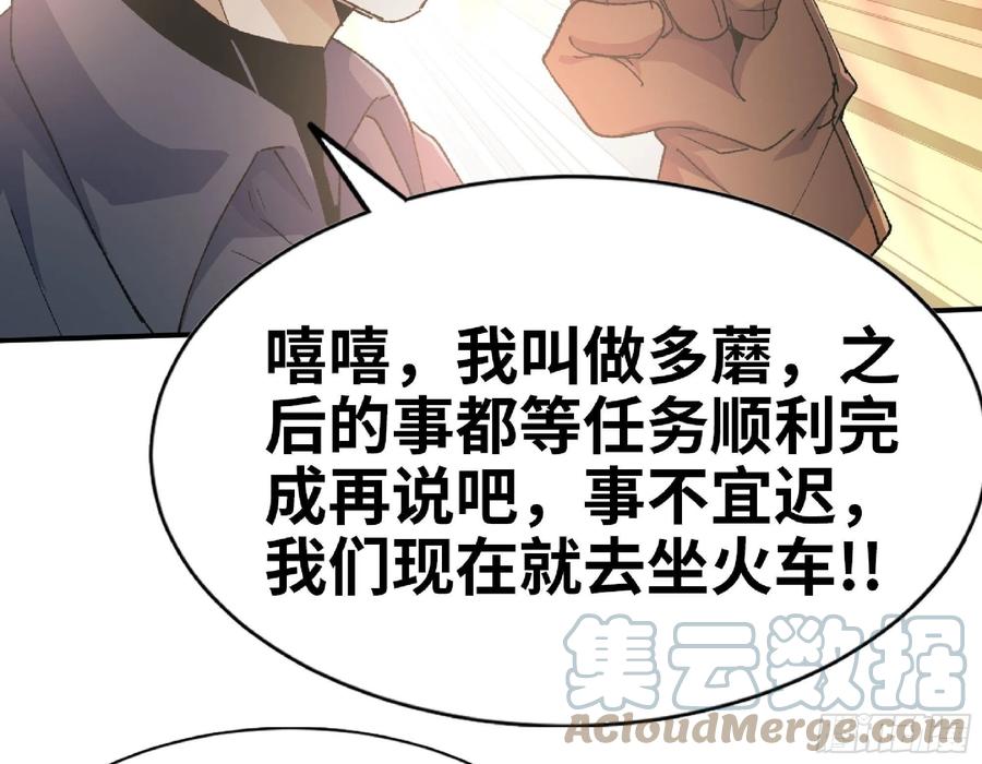 《蘑菇勇者》60 古代遗迹 第45页